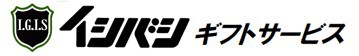イシバシギフトサービス